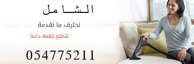 Ø´Ø±ÙƒØ© Ù…ÙƒØ§ÙØ­Ø© Ø§Ù„Ù†Ù…Ù„ Ø§Ù„Ø§Ø¨ÙŠØ¶ Ø¨Ù…ÙƒØ©