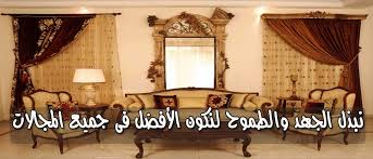 Ø´Ø±ÙƒØ© Ø·Ø§Ø±Ø¯ Ø§Ù„Ø­Ù…Ø§Ù… Ø¨Ø§Ù„Ø±ÙŠØ§Ø¶