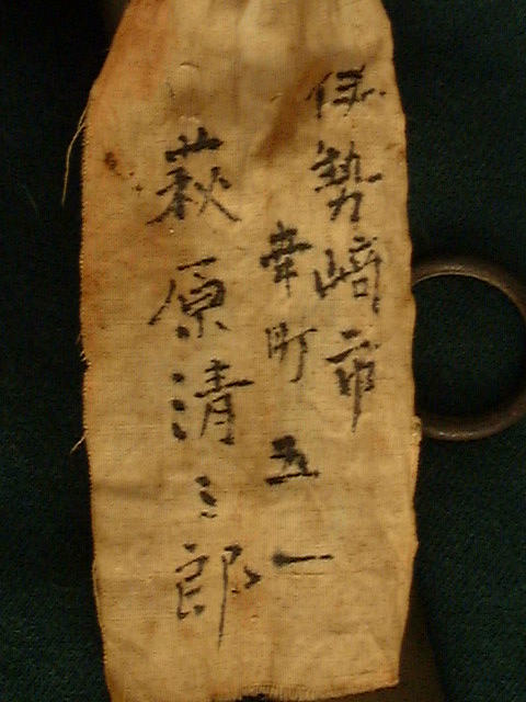 Cloth_with_Japanese_writing_attached_to_sword