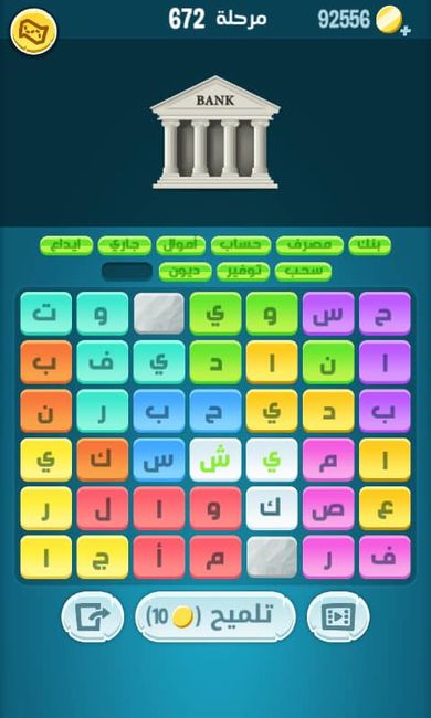 ÙƒÙ„Ù…Ø§Øª ÙƒØ±Ø§Ø´ 672 ÙƒÙ„Ù…Ø§Øª Ù…Ø¨Ø¹Ø«Ø±Ø©
