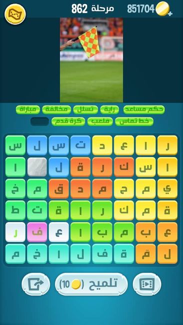 ÙƒÙ„Ù…Ø§Øª ÙƒØ±Ø§Ø´ 860 861 862 864 864