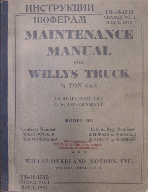 MB_Maint_Manual_3