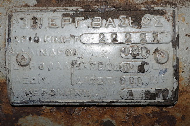 Greek army plate