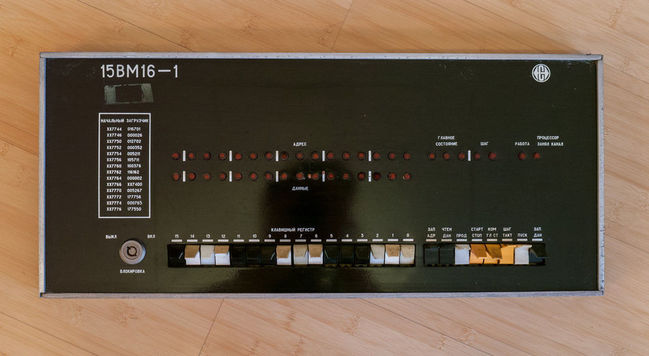 Russian_PDP-11_15_console_01